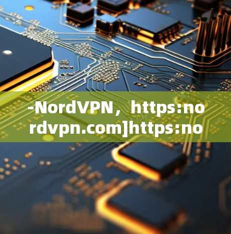 -NordVPN，https:nordvpn.com]https:nordvpn.com)